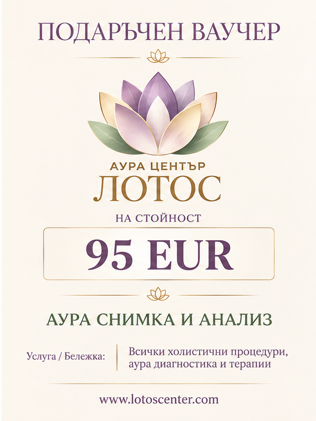 Ваучер 95 евро